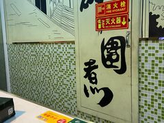 -港迹·鲜围煮海鲜火锅(湖州时代广场店)