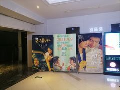 -浙影时代影城·宁波东门银泰店(原宁波时代电影大世界)