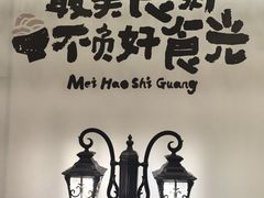 -泓瑞金陵大酒店-金海湾自助餐厅
