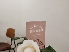 -野路甜点铺(松柏路店)