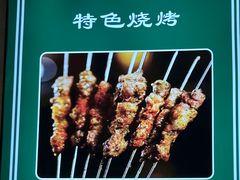 -老马家和盛园饭庄(康乐西路店)