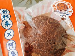 阿华田雪顶戚风蛋糕-好利来(桂林路店)