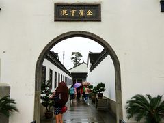 -金庸书院