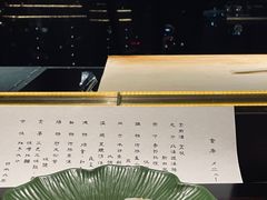 -元熹会席料理