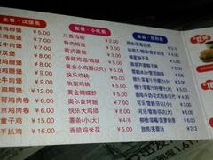 菜单-快乐星汉堡(西乡路店)
