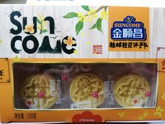 桂林桂花糕-金顺昌桂林桂花伴手礼(正阳一店)