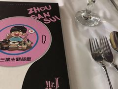 -Mr.J义法厨房(北医店)
