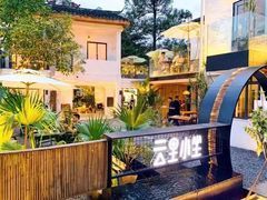 -云里小坐·小院里·团建·宴请·下午茶(三圣乡店)