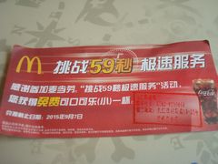 -麦当劳(联盛店)