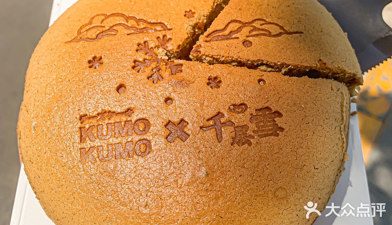 KUMO KUMO×千层雪联名🍨云朵口感双倍快乐[礼花]