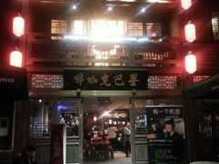 android_upload_pic-星巴克(福州三坊七巷店)