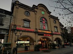 -清真·西北人家风味馆(中山中路店)