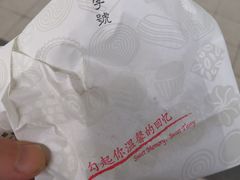-上海哈尔滨食品厂(淮海中路店)