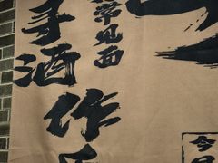 -鸟泉居酒屋·烧鸟·酒馆(百子湾店)