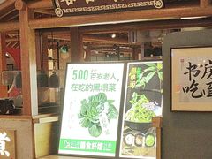 -和府捞面(北美新天地店)