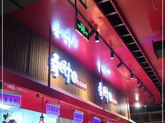 -春风十里海鲜火锅烤肉自助餐厅(华强店)