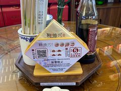 -勤德兴(湖滨路店)