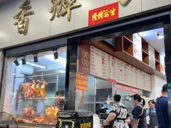 -香辉食馆(新兴路店)