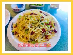 -方圆正宗筋饼老店