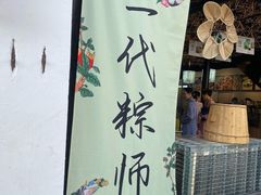 -真真老老(月河花鸟市场店)