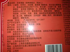 苔条薄脆-杏花樓(大世界店)