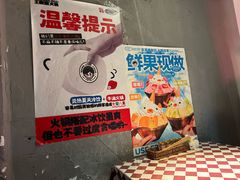 -王歘歘·chuǎ火锅(五道营店)