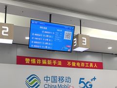 -中国移动(圆明园路营业厅)