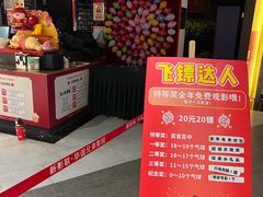 -新影联·华谊兄弟影院(望京店)