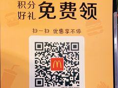 -麦当劳餐厅(龙平西路店)