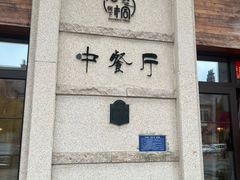 -梧桐树下(云锦世家店)