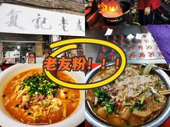 -舒记粉店(七星路店)