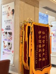 点击看大图 -上海百佳妇产医院
