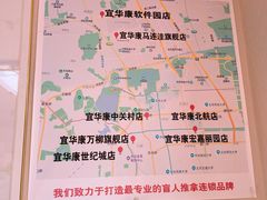 -宜华康盲人按摩(中关村店)