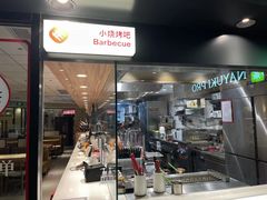 -遇见小面(江湾阳光天地店)