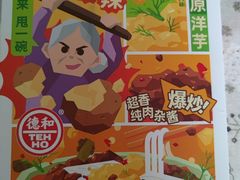 -德和罐头公司·老字号特产(爱琴海店)