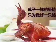 -大田塱鸽庄