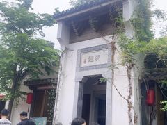 -鲤院·新中式美学·庭院餐厅(夫子庙店)