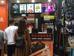 -黑色经典·长沙臭豆腐(粤华路店)
