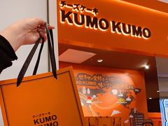 -KUMO KUMO甜品·冰淇淋(深圳壹方城店)