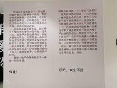 -星空失恋博物馆(北京路旗舰店)
