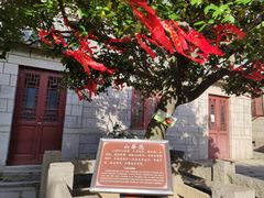 -青岛崂山太清宫