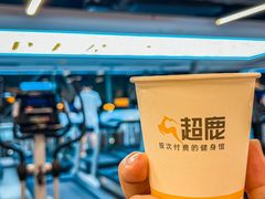 -超鹿运动(达信大厦店)
