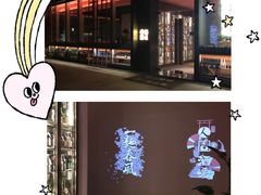 -人间酒暖·Go blanc·烧鸟·深夜食堂(陆家嘴店)