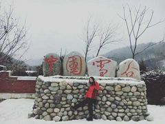 -雪谷