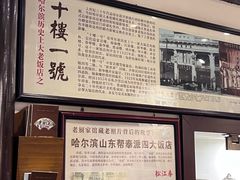 -老厨家(友谊路总店)