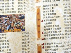 -寻味顺德·南记酒家·传统顺德菜·鱼生(广源路店)