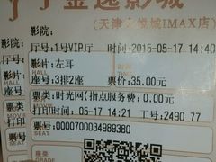android_upload_pic-金逸影城(大悦城IMAX激光店)