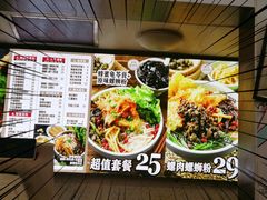 -家味螺蛳粉&烤鱼(五角场店)