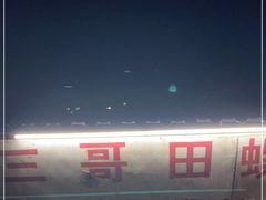 -三哥田螺(北书院街店)