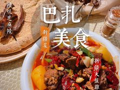 -巴扎美食·新疆菜·西域歌舞表演餐厅(新疆大厦店)